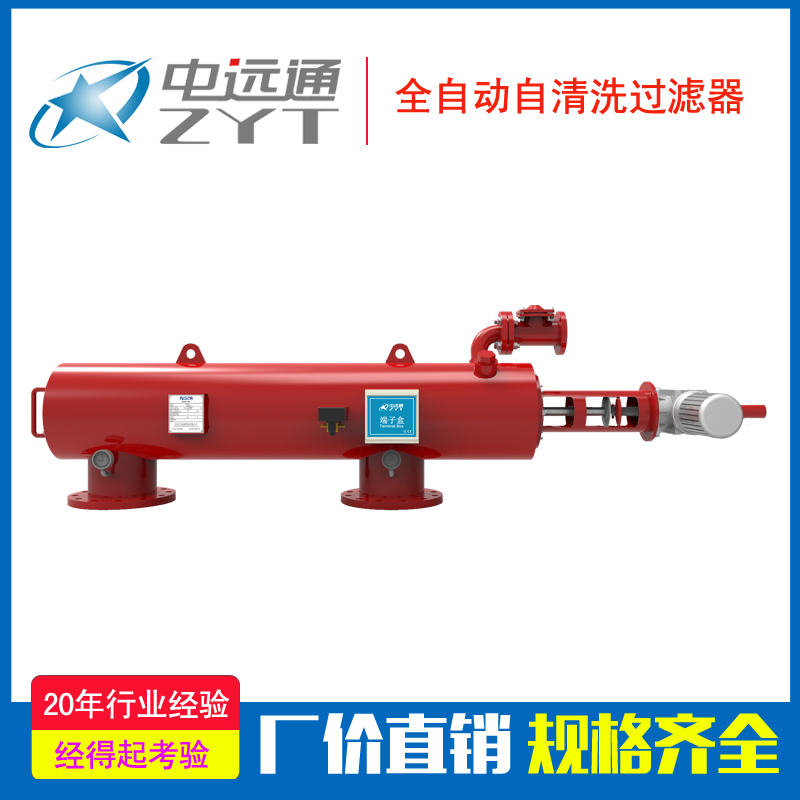 自清洗過(guò)濾器工作原理-自清洗過(guò)濾器過(guò)濾精度-過(guò)濾器設(shè)備廠家