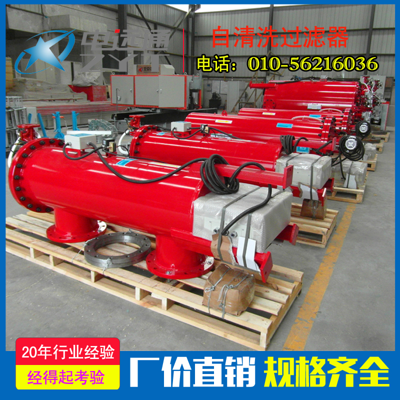 全自動自清洗過濾器-自清洗過濾器設(shè)備-刷式過濾器