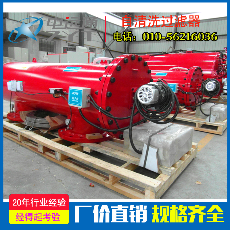 全自動反沖洗過濾器設備多少錢-全自動反沖洗過濾器工作原理-全自動反沖洗過濾器
