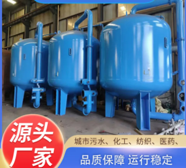 多介質(zhì)過濾器工作原理、作用、廠家、品牌、多介質(zhì)過濾器價(jià)格