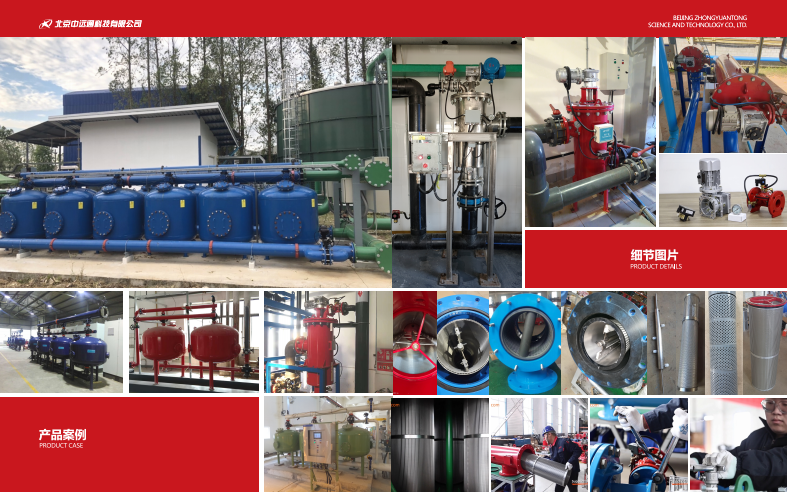 砂石過濾器應(yīng)用現(xiàn)場 砂石過濾器應(yīng)用現(xiàn)場