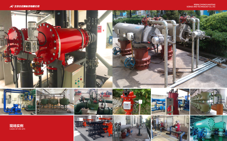 自清洗過濾器設備安裝現場